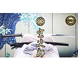 Image of SkyJiro The Ronin Sword