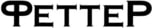 Fetter