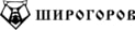 Shirogorov 2025 Logo
