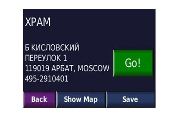 Image of Garmin On the Road Maps GPS City Navigator Russia NT 010-11248-00