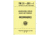 Army Navy Sales Unconventional Warfare Devices-Incendiaries Manual TM 31-201-1, Brown, 5.5 X 8.5, BK102