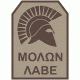 Fox Outdoor Medical and Morale Patches, Sparten - Khaki, 84P-152