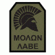 Fox Outdoor Medical and Morale Patches, Sparten - Olive drab, 84P-150