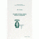 Fox Outdoor US Army Special Forces Medical Handbook, Manual, 59-50