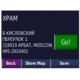 Garmin On the Road Maps GPS City Navigator Russia NT 010-11248-00