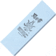 Kanetsune Whetstone 1000 Grit, 8.25 x 2.75 x 0.75, KC-657