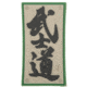 Maxpedition Bushido Patch, Arid, 1.6in x 3in BSHDA