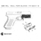 Recover Tactical Recover Tact. Glock 19 Gen 1/2 Picatinny Rail Black, GR19L-01