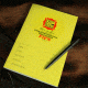 Rite in the Rain FIRE INVESTIGATION FIELD NOTES, Yellow, 5 1/2 x 8 1/2 121