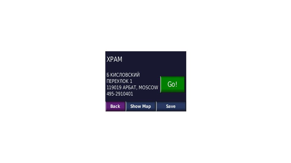 Garmin On the Road Maps GPS City Navigator Russia NT 010-11248-00